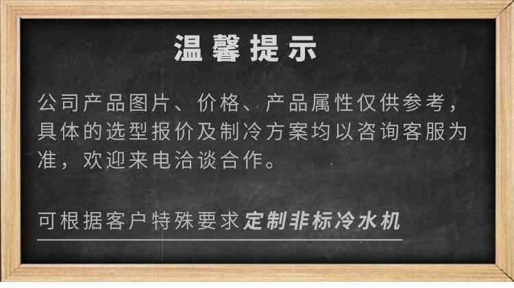 太原工業(yè)用冰水機冷卻水循環(huán)機生產(chǎn)廠家