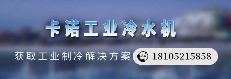 太原工業(yè)用冰水機冷卻水循環(huán)機生產(chǎn)廠家