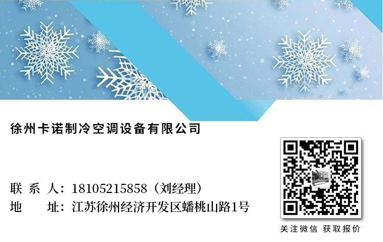 太原工業(yè)用冰水機冷卻水循環(huán)機生產(chǎn)廠家